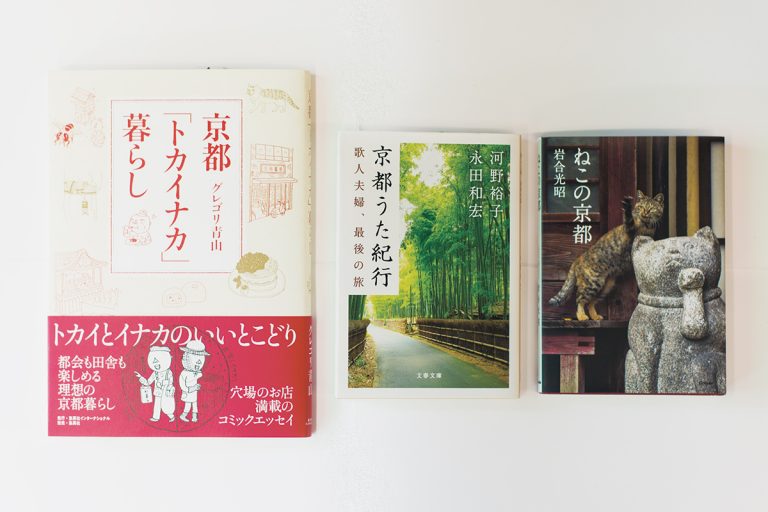 京都 三月書房 京都 三月書房