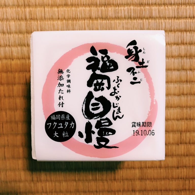 購入価格:180円(40g×3P) 福岡自慢 芳野商店