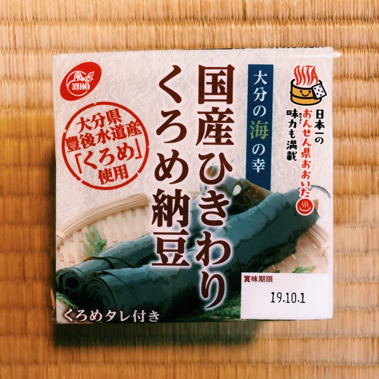 購入価格:150円(40g×2P) 二豊フーズ 国産ひきわり くろめ納豆