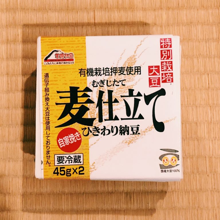 購入価格:296円(45g×2) 「麦仕立て ひきわり納豆」/〈羊蹄食品〉