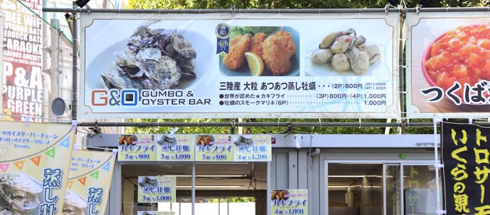 新宿『シーフードマニア』へ。世界が認めたカキフライとアツアツの蒸し牡蠣を堪能しに行こう!