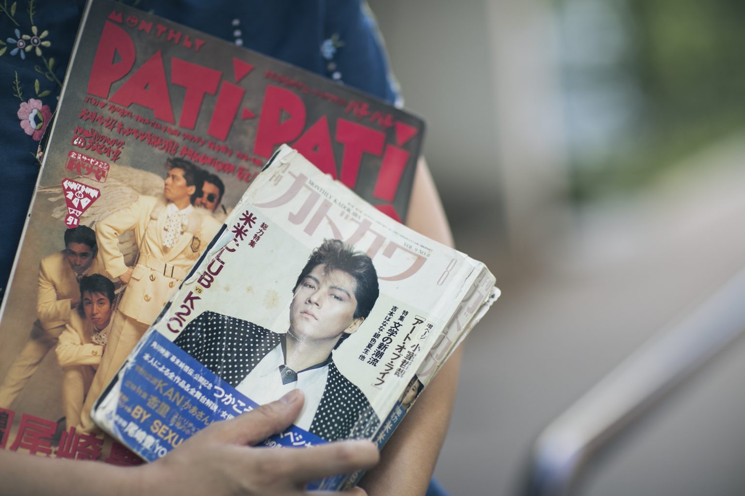 1991年発売の『月刊カドカワ 米米CLUB総力特集』は何度も読んでボロボロ。『PATi・PATi』は電気グルーヴとのコラボページも！