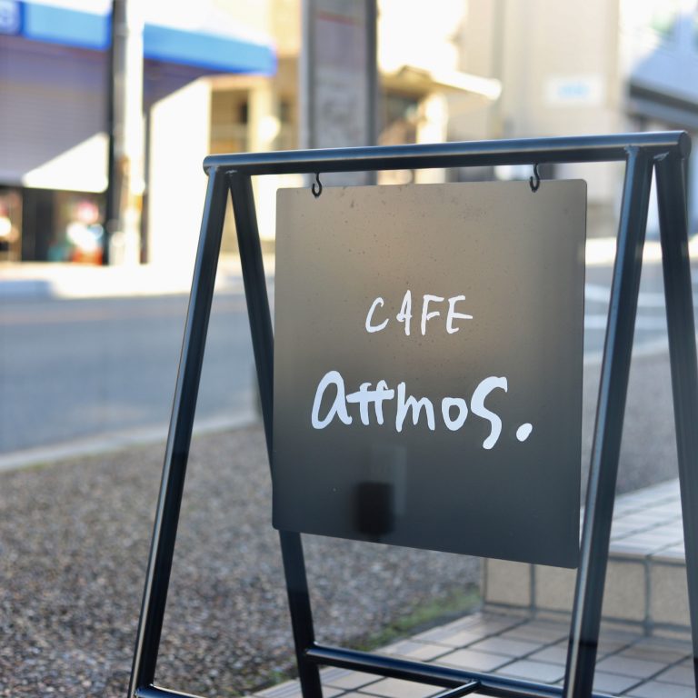 〈cafe attmos.〉 〈cafe attmos.〉