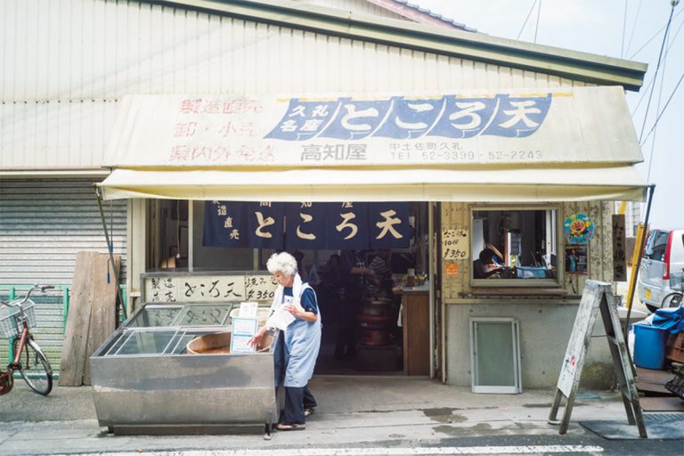 高知屋 高知屋