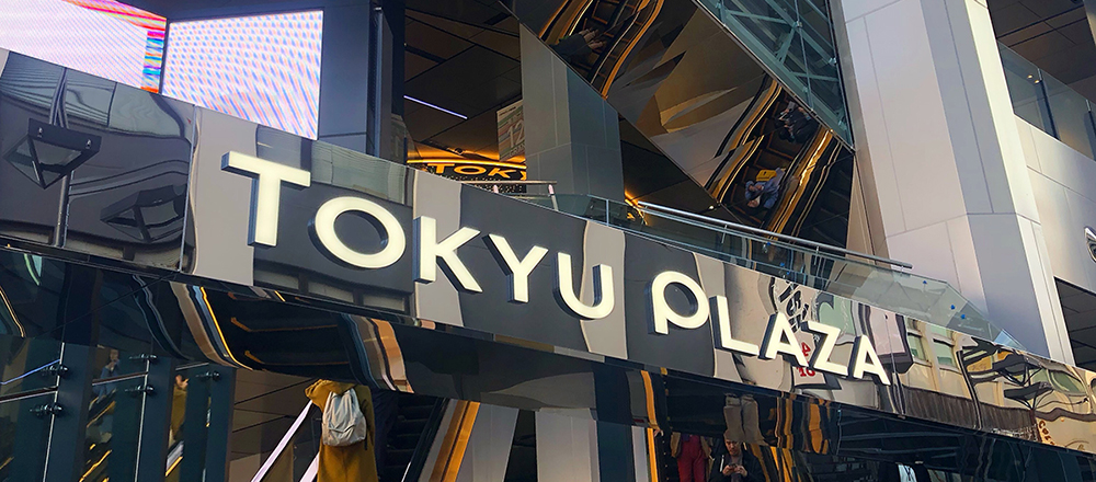 12月5日OPEN〈東急プラザ渋谷〉の注目店をチェック！「大人を楽しめる渋谷へ」がコンセプト。