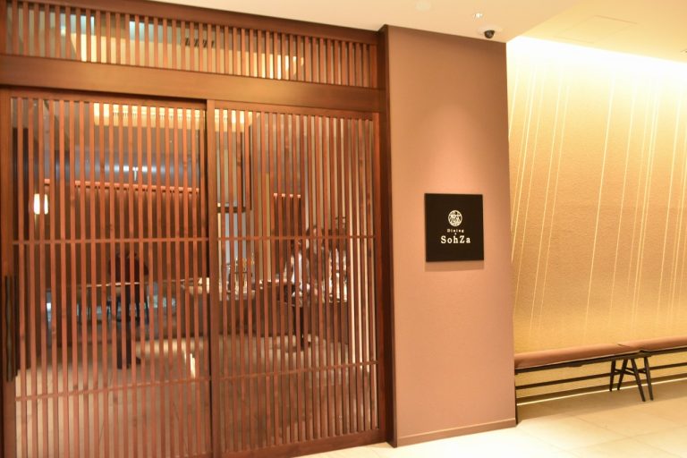 「そこに居合わせた人々が互いに想い遣り、和の心を持って楽しめる場所と時間」という意味を込めたレストラン〈Diniing SohZa〉。 DSC_0245