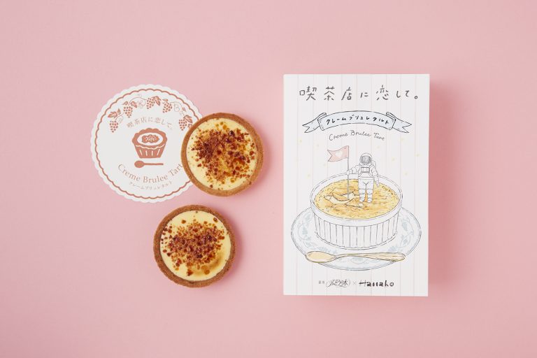 4個入り800円、8個入り1,550円。 〈喫茶店に恋して。〉の「クレームブリュレタルト」