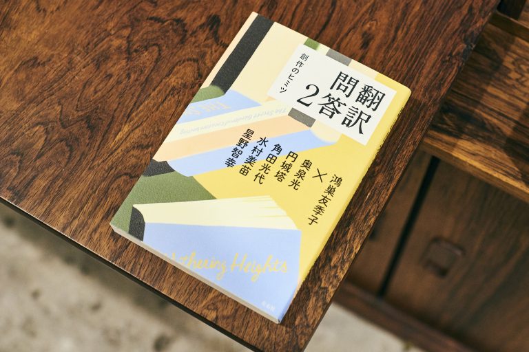 左右社/2016年初版刊行 _DSC7684