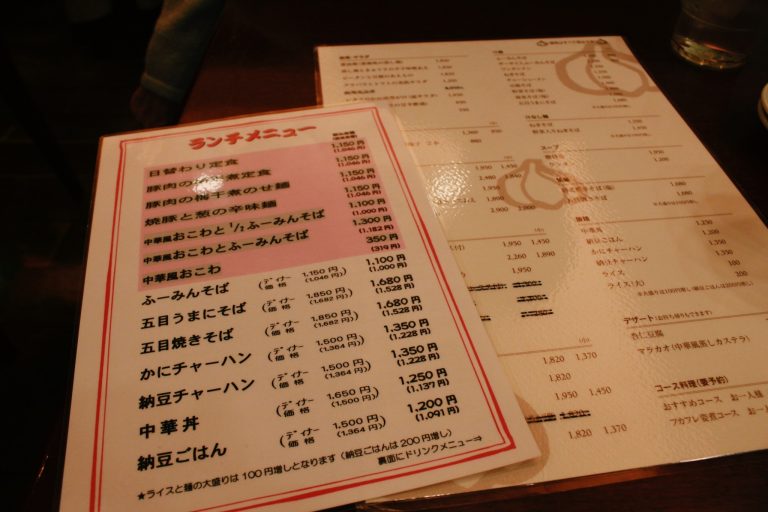 南青山〈ふーみん〉 南青山〈ふーみん〉
