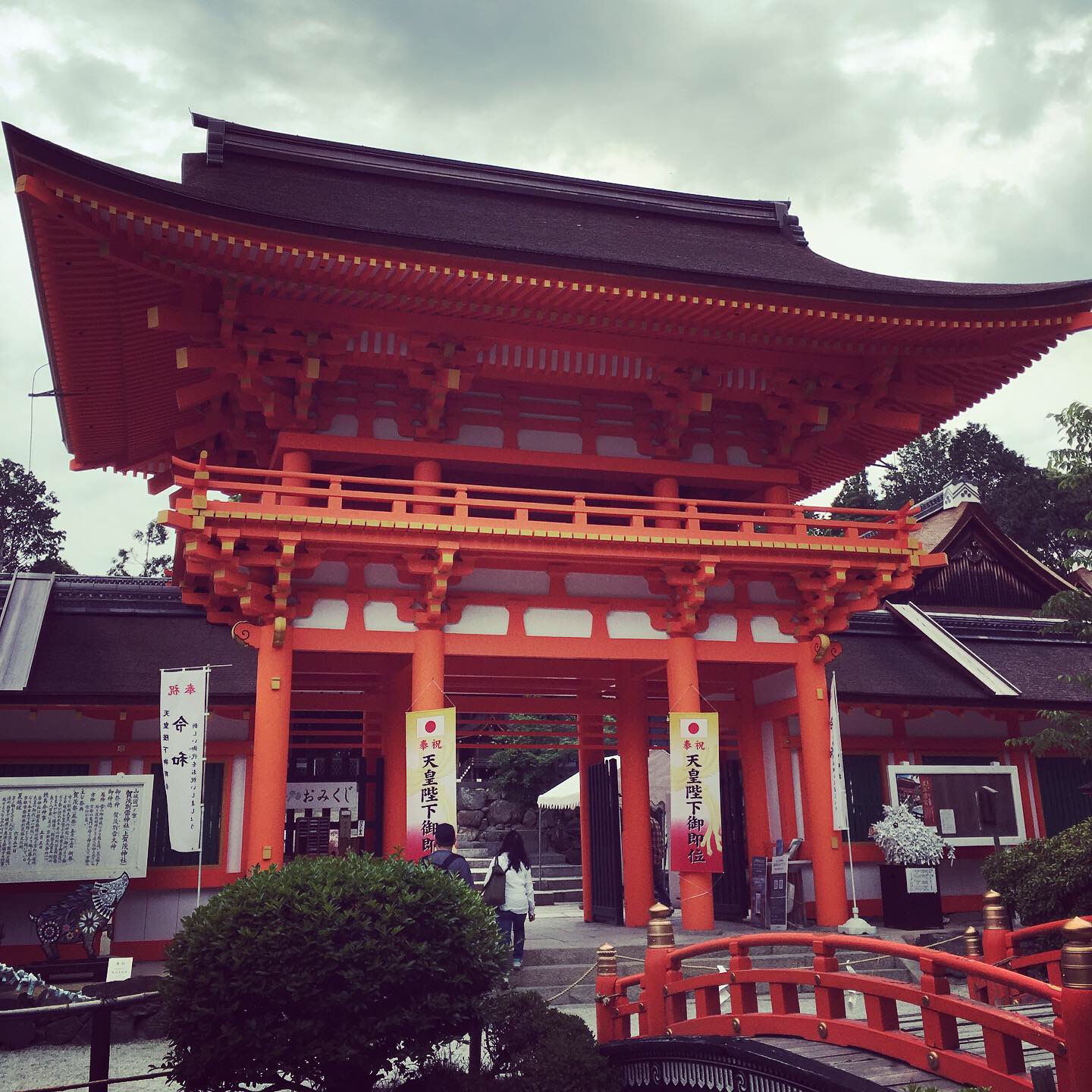 賀茂別雷神社（上賀茂神社）　京都