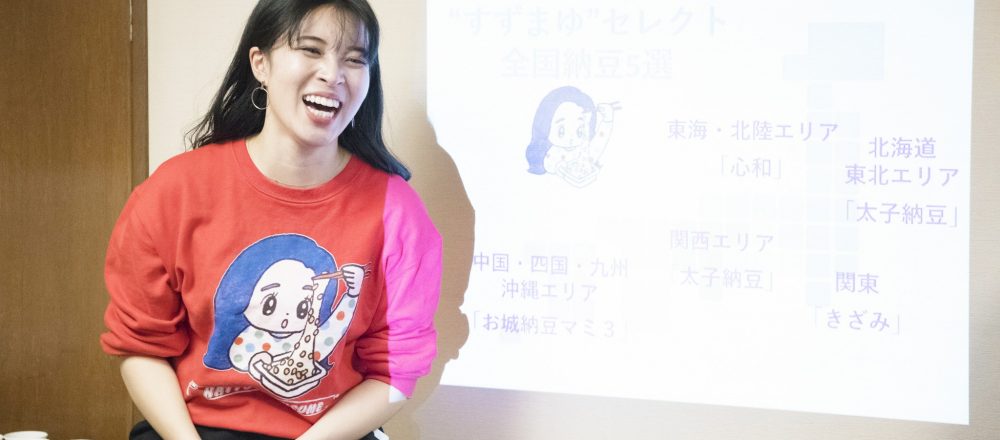 納豆インフルエンサーが厳選!全国の個性豊かな納豆を味わうイベントを開催。