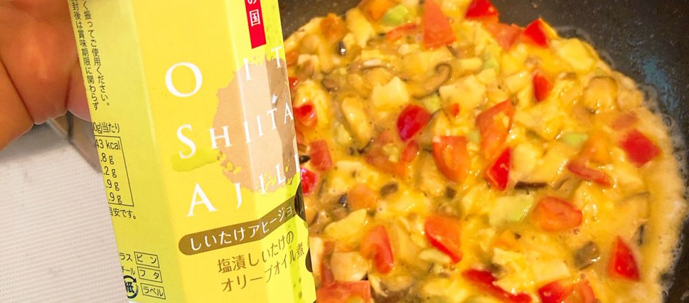 ありそうでなかった!〈松岡椎茸〉の「しいたけアヒージョ」~眞鍋かをりの『即決!2000円で美味しいお取り寄せ』第58回~