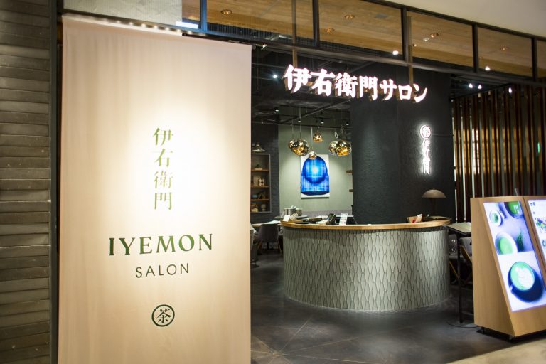 2019年7月オープンの新店。 〈伊右衛門サロン〉