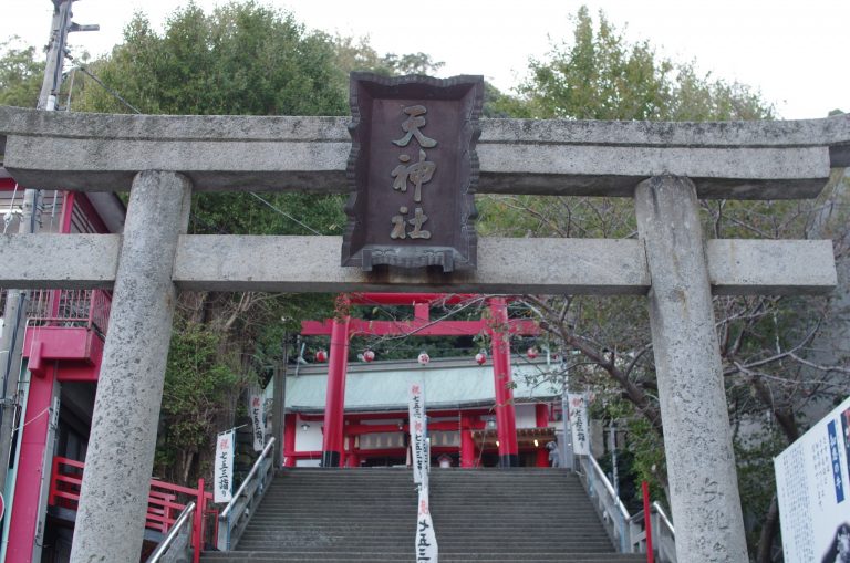 徳島眉山天神社 徳島眉山天神社