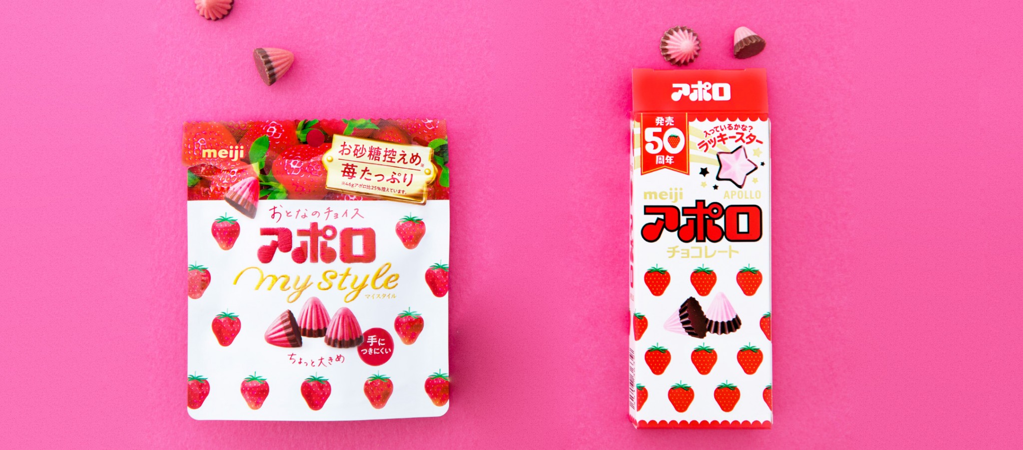 大人向け アポロ My Style が2月4日に新登場 生誕50周年の アポロ 洋菓子ブランドとスペシャルコラボ商品も Magazine Hanako Tokyo