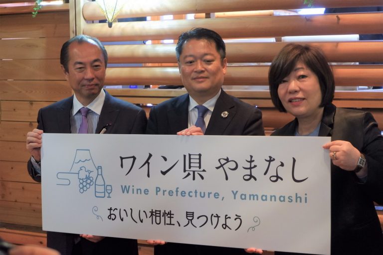 山梨県知事、長崎幸太郎知事を囲んで。 ワイン県やまなし垂れ幕