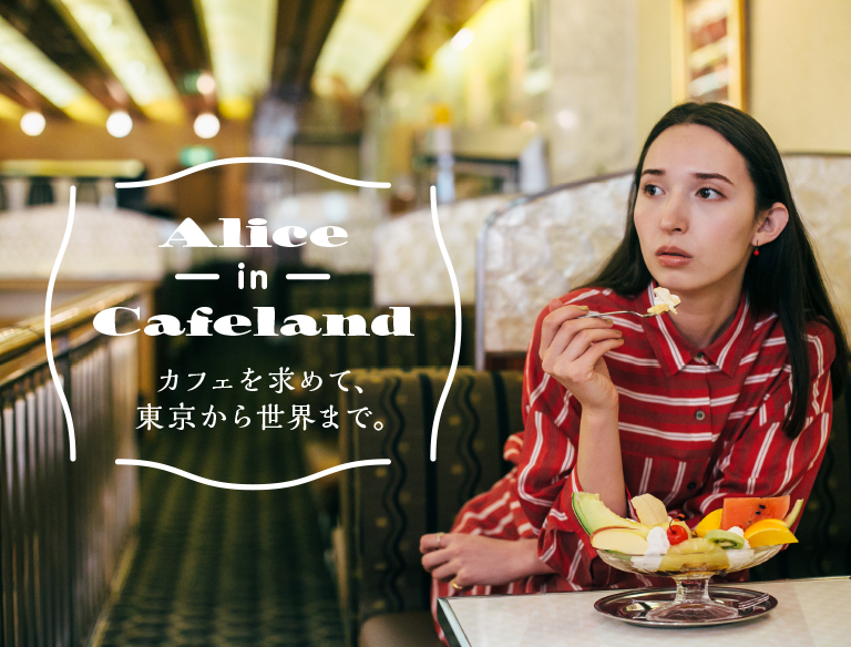 Alice in Cafeland