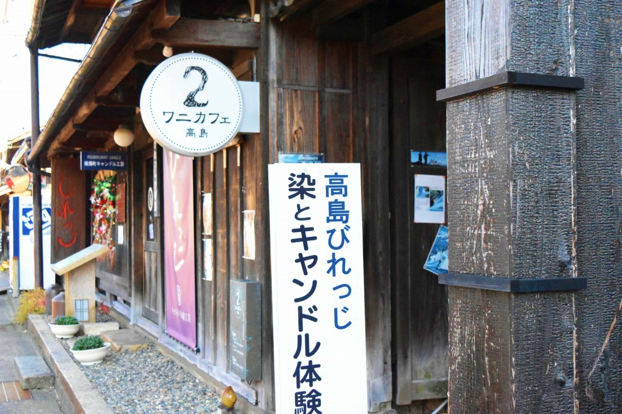 「高島びれっじ」はカフェなどの飲食店も併設している。
