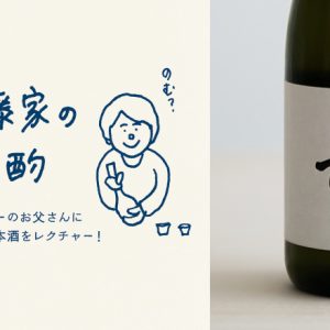 ひいな　日本酒　vol.30