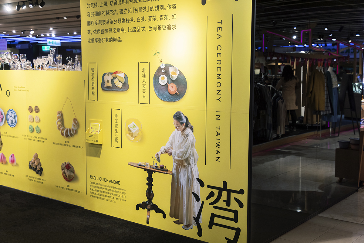 第1回目の展示。「台湾と日本、幸せを呼ぶスイーツ」展。台北でそれにちなんだお茶会も催された。