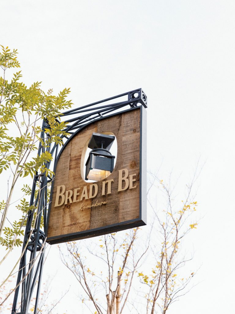 〈BREAD IT BE〉鎌倉 〈BREAD IT BE〉鎌倉