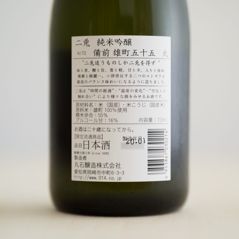 720ml 1823円（税別・ひいな購入時価格）／丸石醸造株式会社