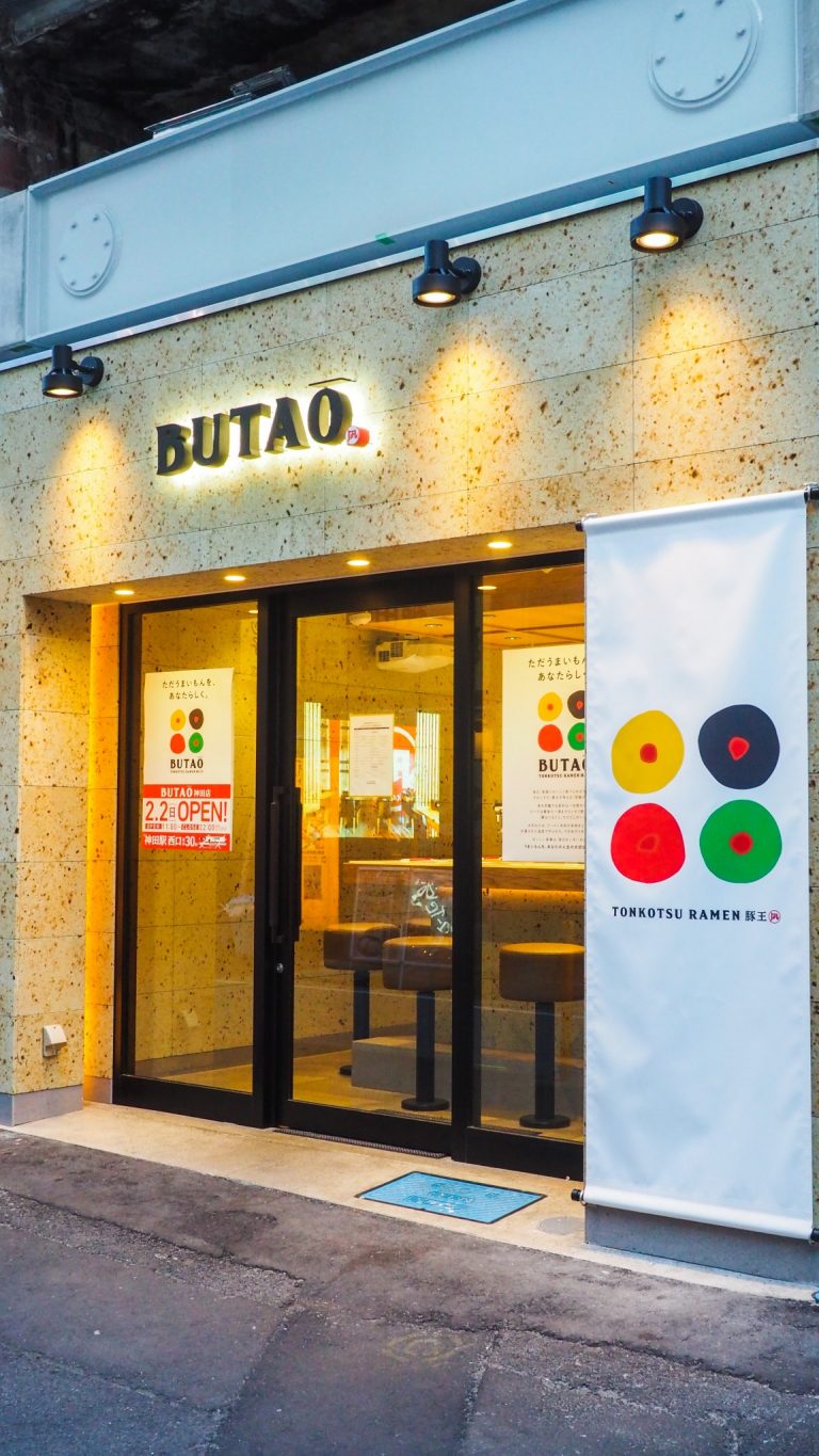 神田 ラーメン凪 BUTAO 神田 ラーメン凪 BUTAO
