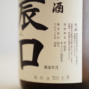 1800ml 1000円（税別・ひいな購入時価格）／農口酒造株式会社