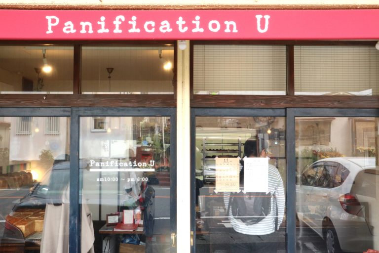 〈Panification U〉／栃木