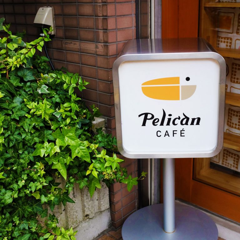 浅草 ペリカンカフェ 浅草 ペリカンカフェ