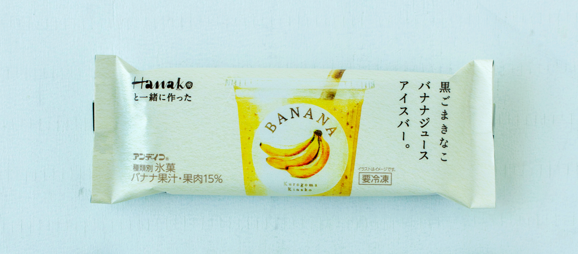 Hanakoコラボアイス、待望の第3弾！「黒ごまきなこバナナジュース