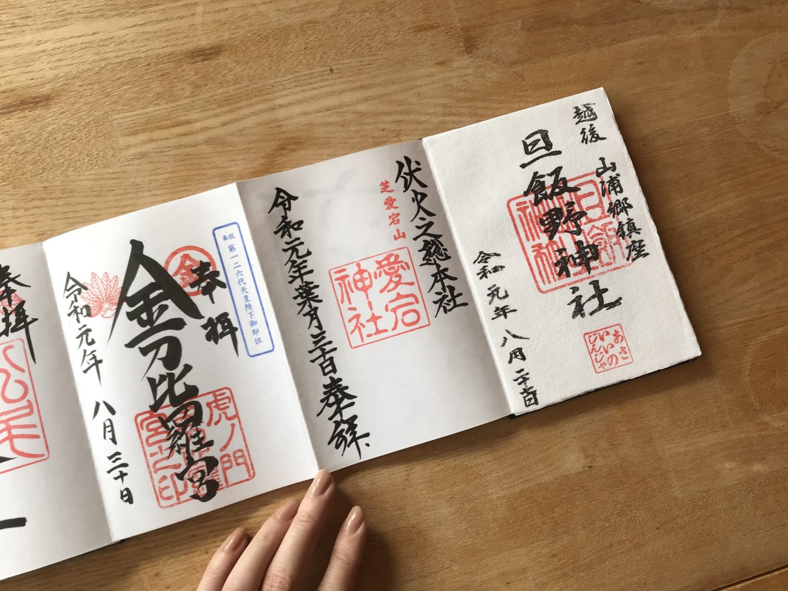 右端の〈旦飯野神社〉の御朱印は、自分で半紙に押印をして完成させるもの！