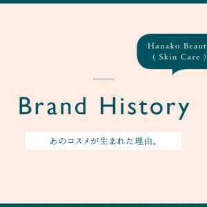 logo-HanakoBeauty-RE-2