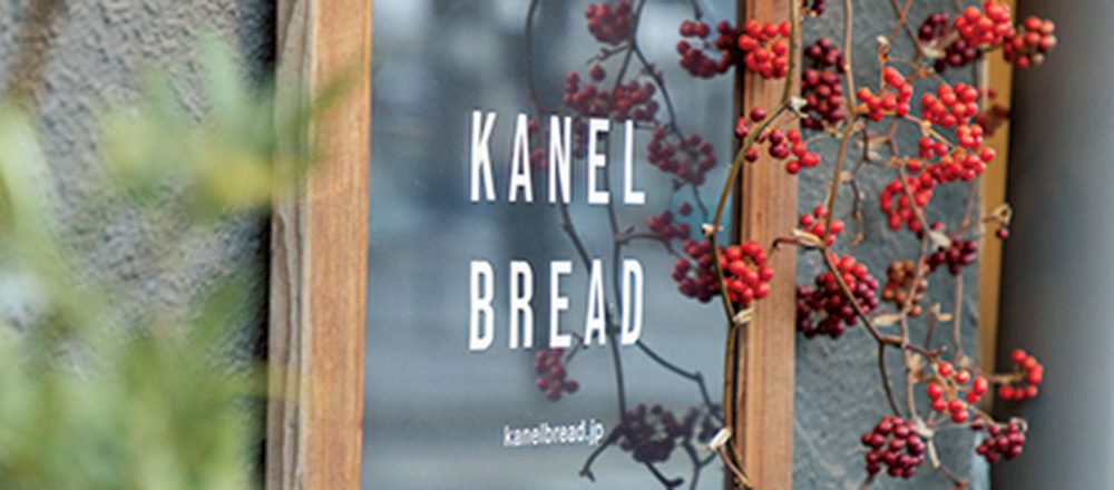 KANEL BREAD