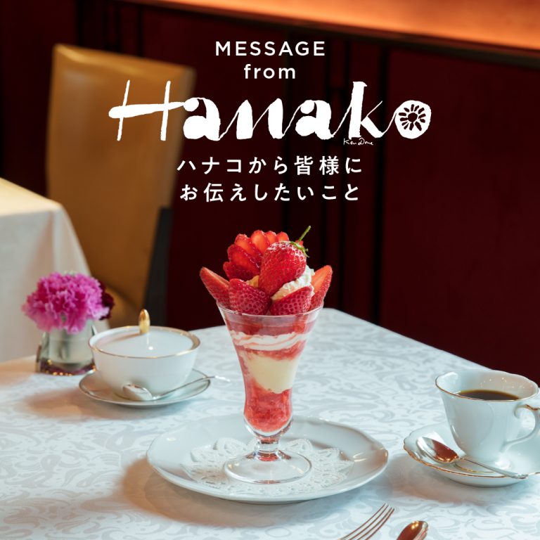 from-Hanako3-2 from-Hanako3-2