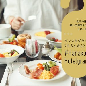 top_hotelgram-re