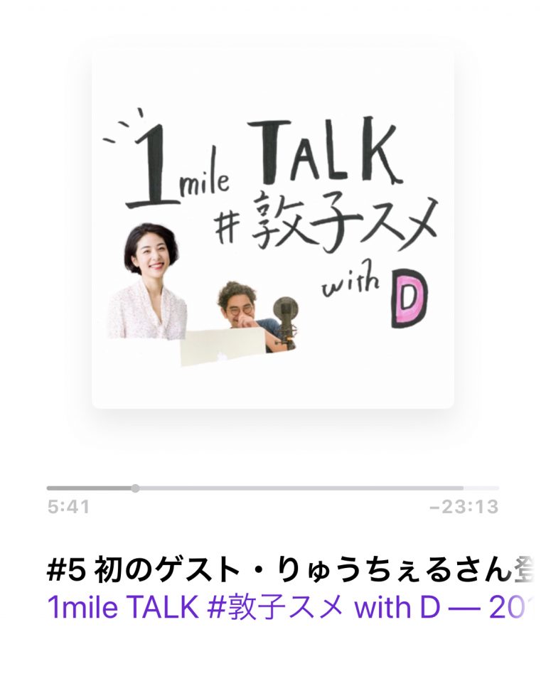 福本さん連載 第45回 福本さん連載 第45回