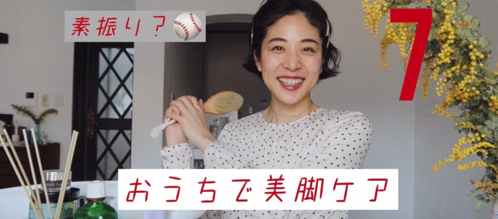 美容コラムニスト・福本敦子おすすめ!おうち時間の気分を上げるエンタメコンテンツ3選