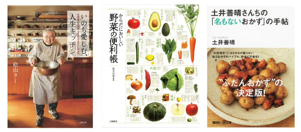 食 がテーマのおすすめエッセイ レシピ本3選 名もないおかずこそ一番おいしい Lifestyle Hanako Tokyo