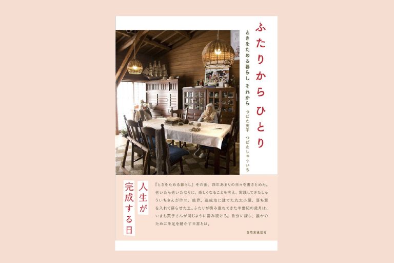 丁寧な暮らし のヒントが見つかる必読4冊 衣食住から見つめていこう Lifestyle Hanako Tokyo