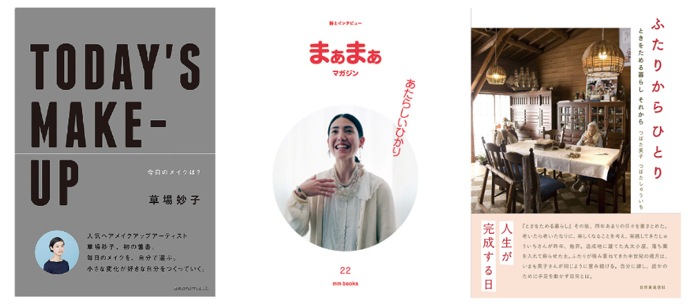 丁寧な暮らし のヒントが見つかる必読4冊 衣食住から見つめていこう Lifestyle Hanako Tokyo 丁寧な暮らし のヒントが見つかる必読4冊 衣食住から見つめていこう Lifestyle Hanako Tokyo