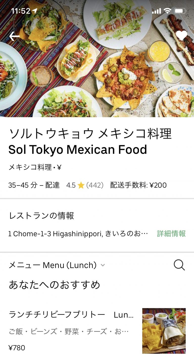 東日暮里　メキシコ料理 SOL TOKYO