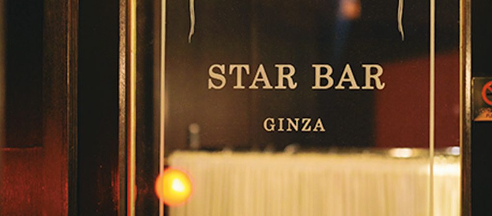 STAR BAR GINZA
