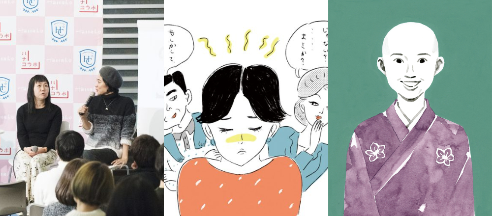 「出産、結婚、仕事。」じっくり読みたい!人生の悩みに答えるおすすめ記事3選