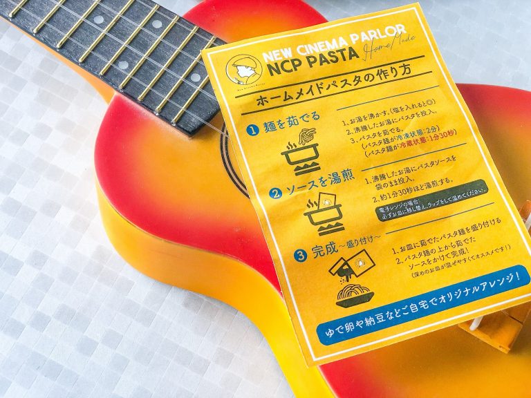 沖縄 ニューシネマパーラー 沖縄 ニューシネマパーラー