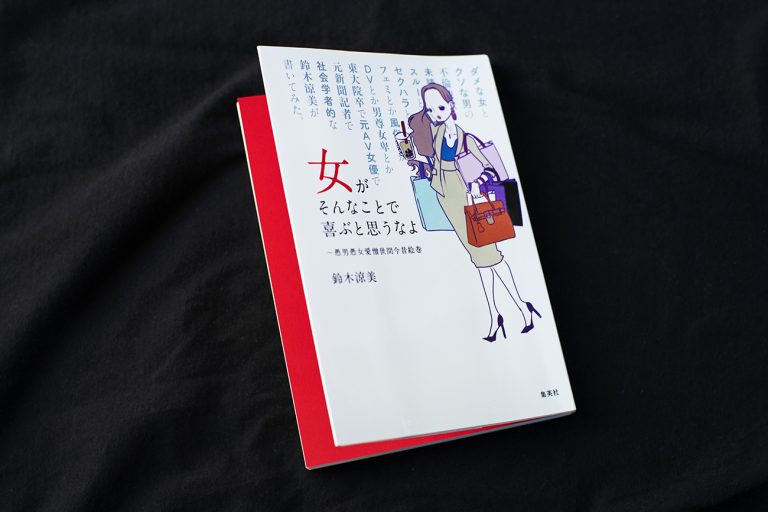 集英社出版/2019年初版刊行 _KUR1795
