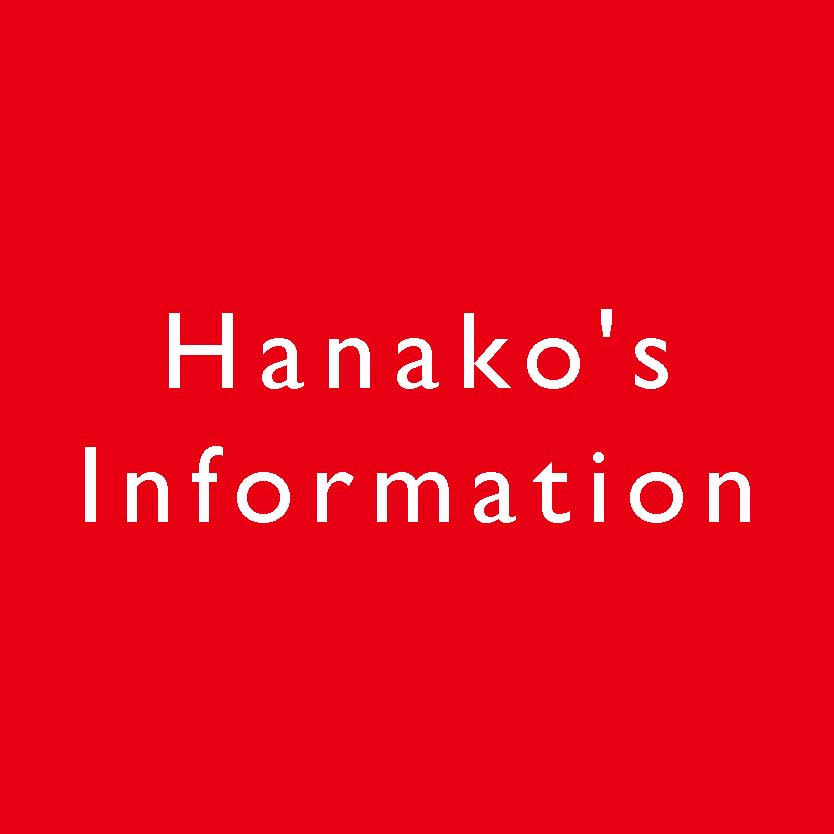 Hanako's Information | Hanako Web