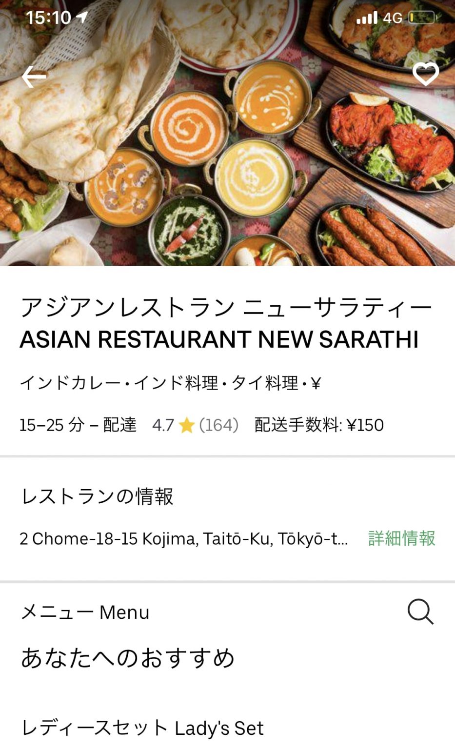 新御成町　アジアンレストラン ニューサラティー