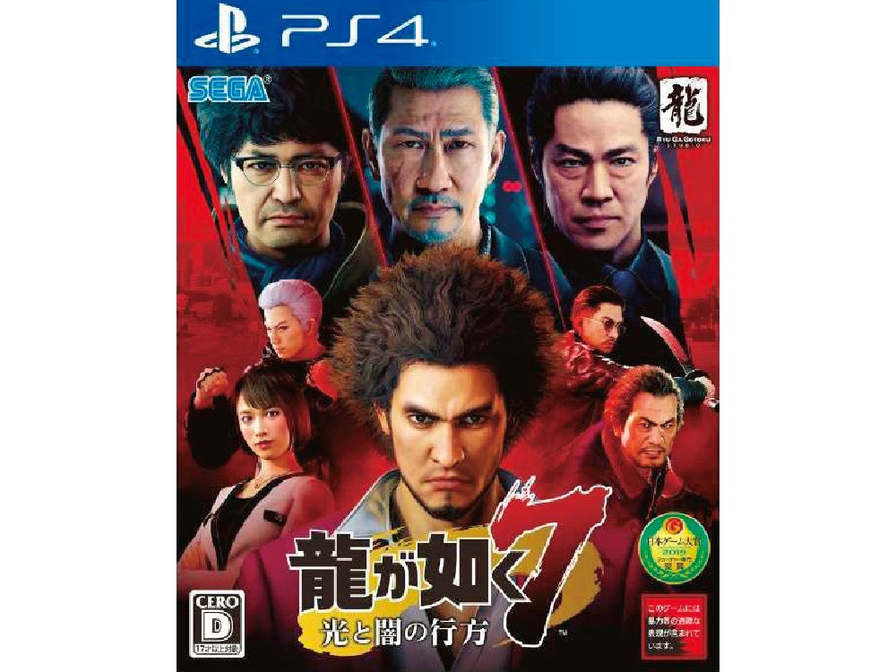 『龍が如く7 光と闇の行方』／PlayStation 4