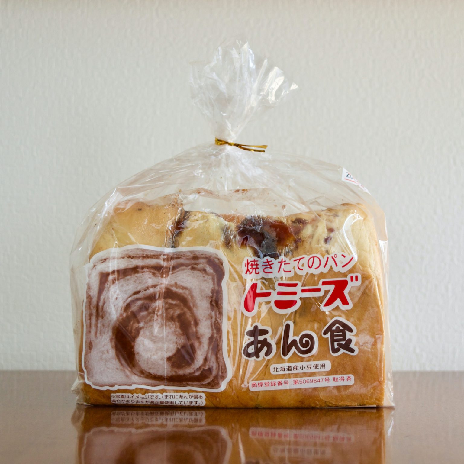 神戸 トミーズ あん食パンをお取り寄せ おうちモーニングを楽しもう Learn Hanako Tokyo
